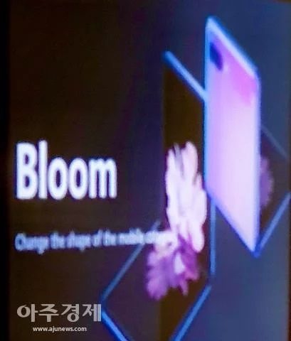 Galaxy Bloom è il nome dello smartphone pieghevole Samsung